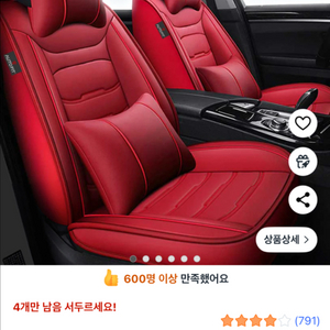 K7 차량 시트커버 판매합니다.