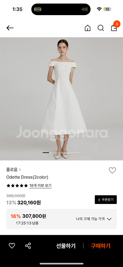 플로움 원피스m ( 웨딩스냅 , 2부드레스 , 브라이덜--0