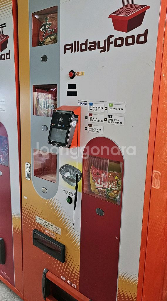라면자판기 판매--0