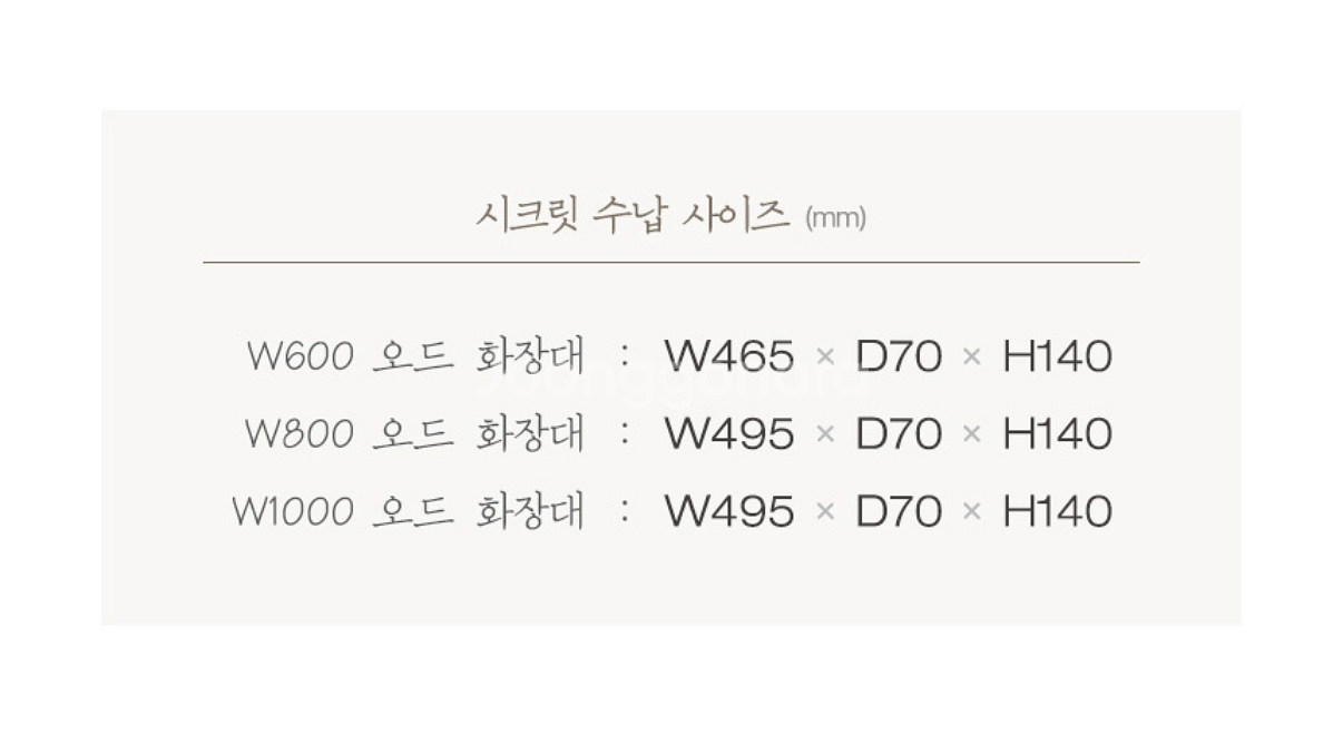 포더홈 화장대 새상품--1