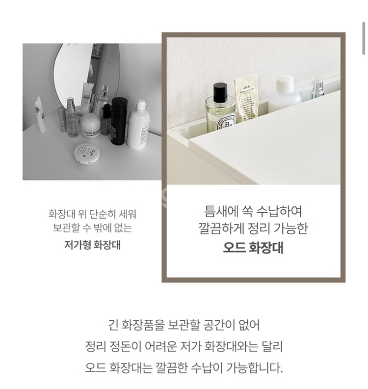 포더홈 화장대 새상품--2