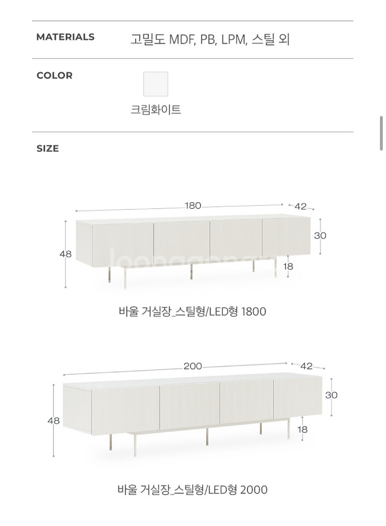 레이디가구 템바보드 티비장 tv장 거실장 서울 강서구--1