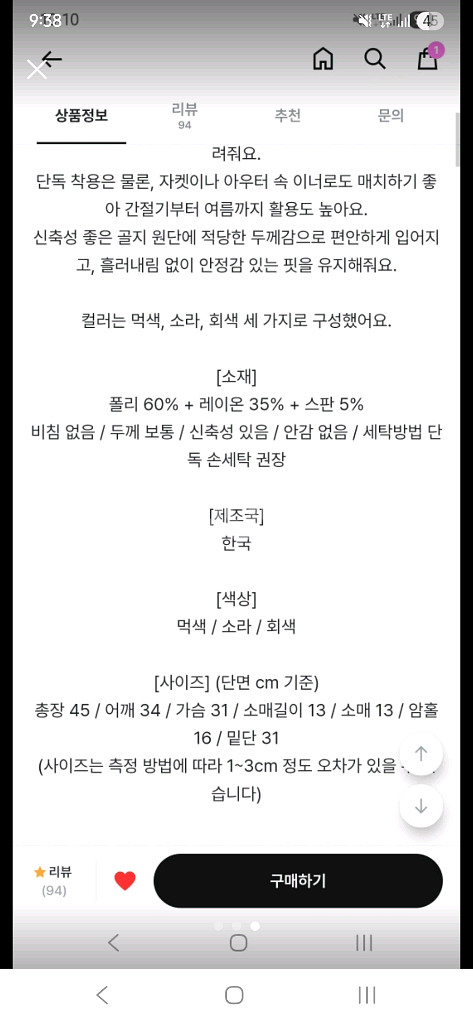 에이블리 레이어드 니트 가디건 반팔티 1번입음--2