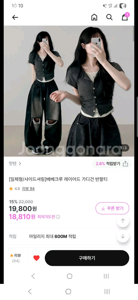 에이블리 레이어드 니트 가디건 반팔티 1번입음--1