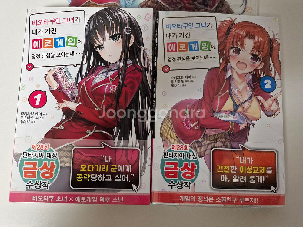 비오타쿠인 그녀가 내가 가진 에로게임에 엄청 관심보이는--2