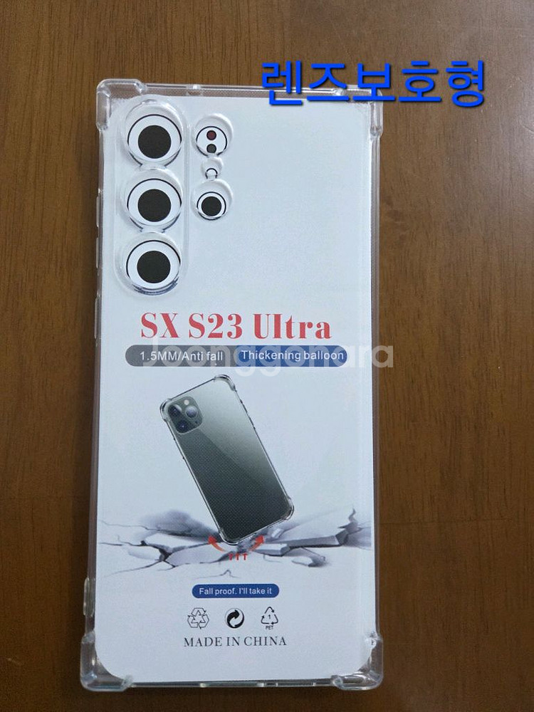갤럭시 S23울트라 케이스(새상품)--3