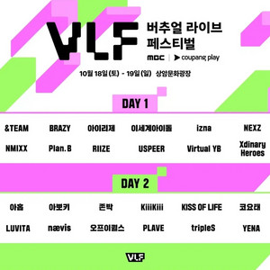 버츄얼 라이브 페스티벌 대리 댈티 해 드립니다