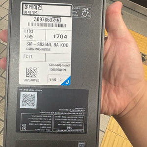 갤럭시s25+ 미개봉