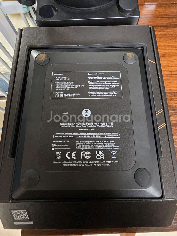타임모어 pro 저울--2