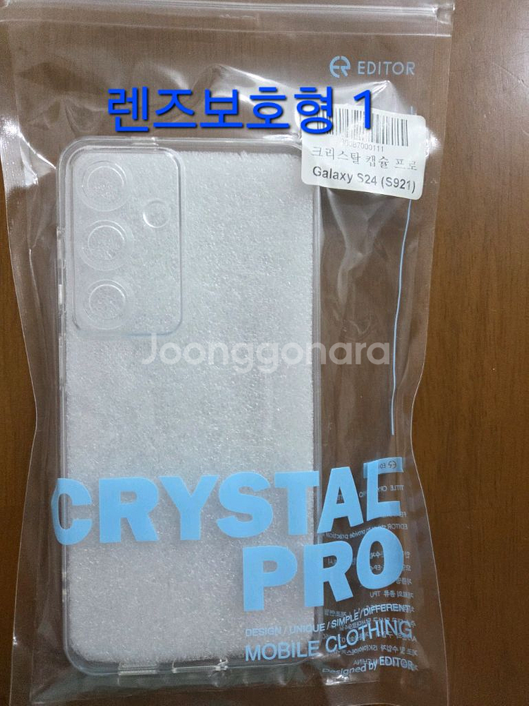 갤럭시 S24 케이스(새상품)--1