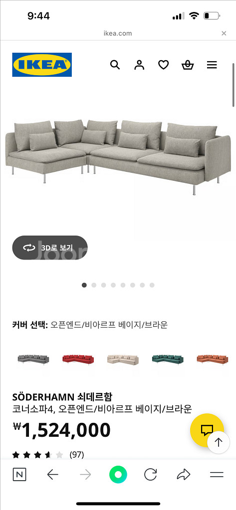 이케아 쇠데르함 쇼파--6