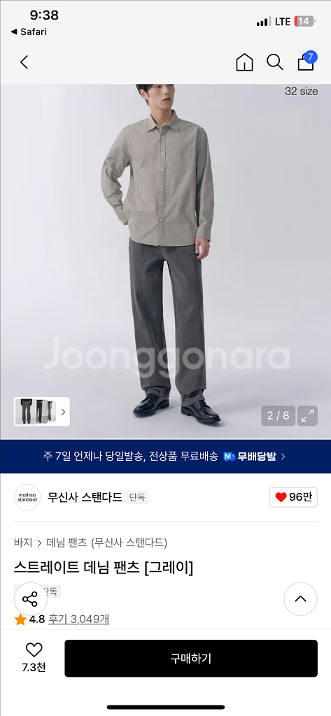 무신사 스탠다드 스트레이트 데님 그레이 31--3