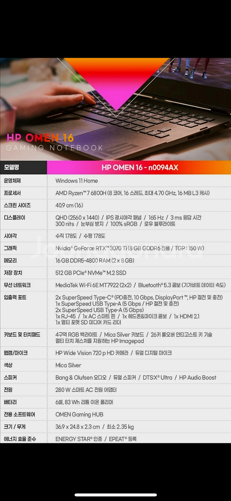 게이밍 노트북|RTX 3070Ti|라이젠 7 6800H--3