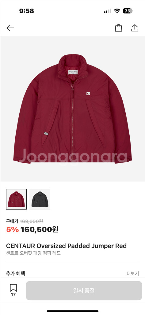 센토르 오버핏 패딩 새상품 미개봉--4