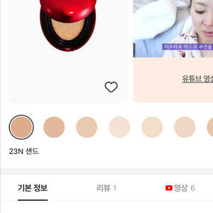 티르티르 쿠션 23호 거의 세건