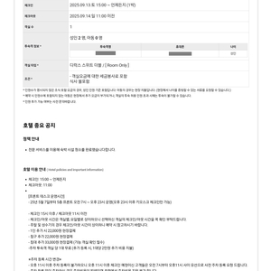 펠릭스 호텔 바이 STX (9/13) 숙박양도합니다.