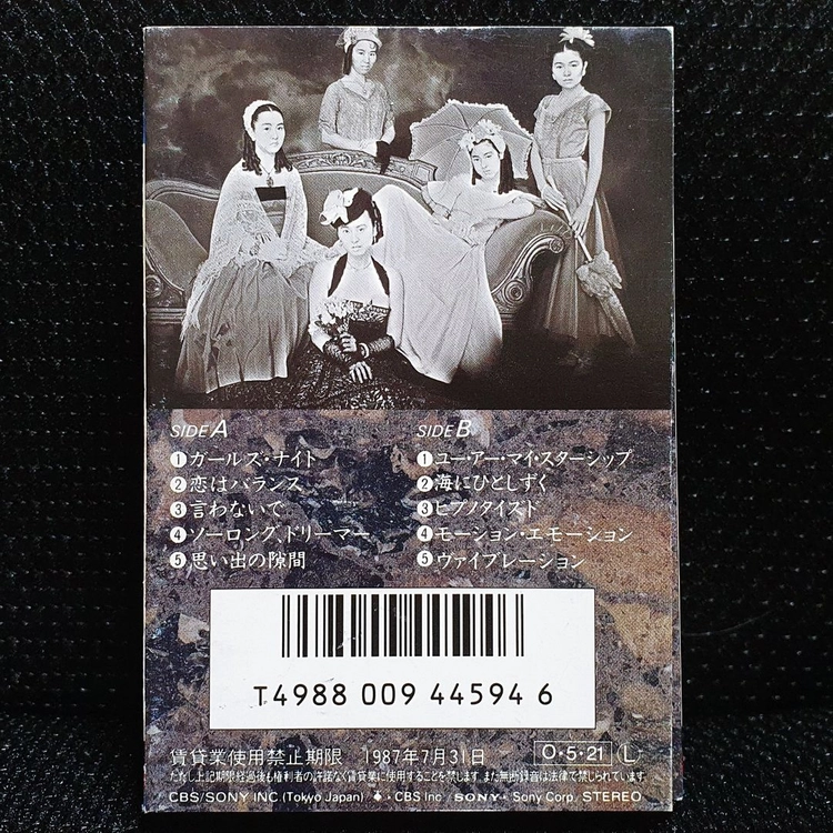 프린세스 프린세스 TELEPORTATION 카세트 테이프 이미지