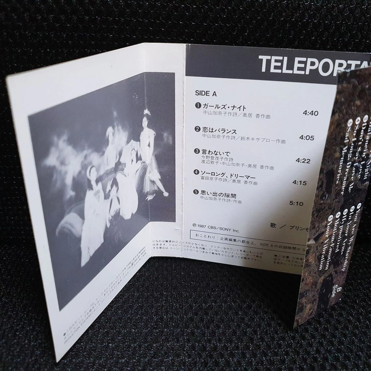 프린세스 프린세스 TELEPORTATION 카세트 테이프 이미지