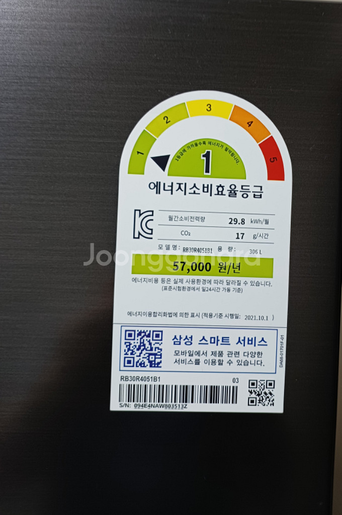 삼성 냉장고(306L)모델명:RB30R4051B1--0