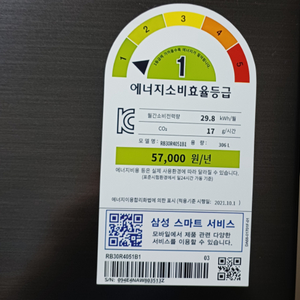 삼성 냉장고(306L)모델명:RB30R4051B1