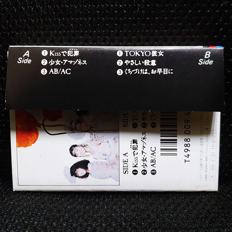 프린세스 프린세스 Kissで犯罪 카세트 테이프 이미지