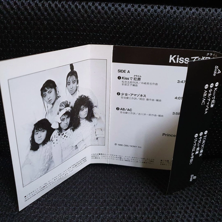 프린세스 프린세스 Kissで犯罪 카세트 테이프 이미지