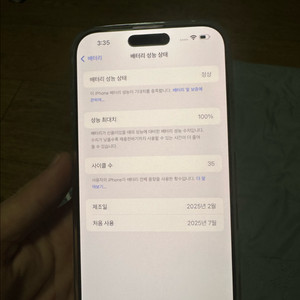 아이폰16 프로맥스