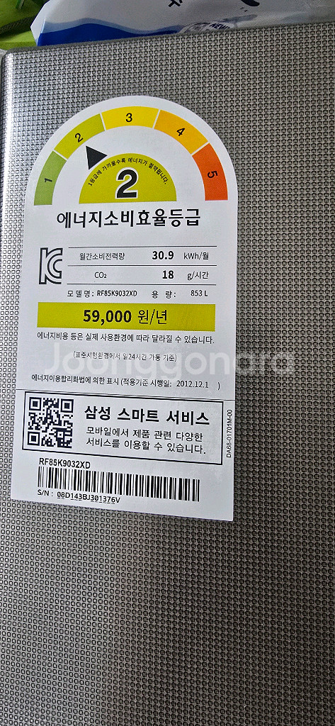 삼성냉장고--1