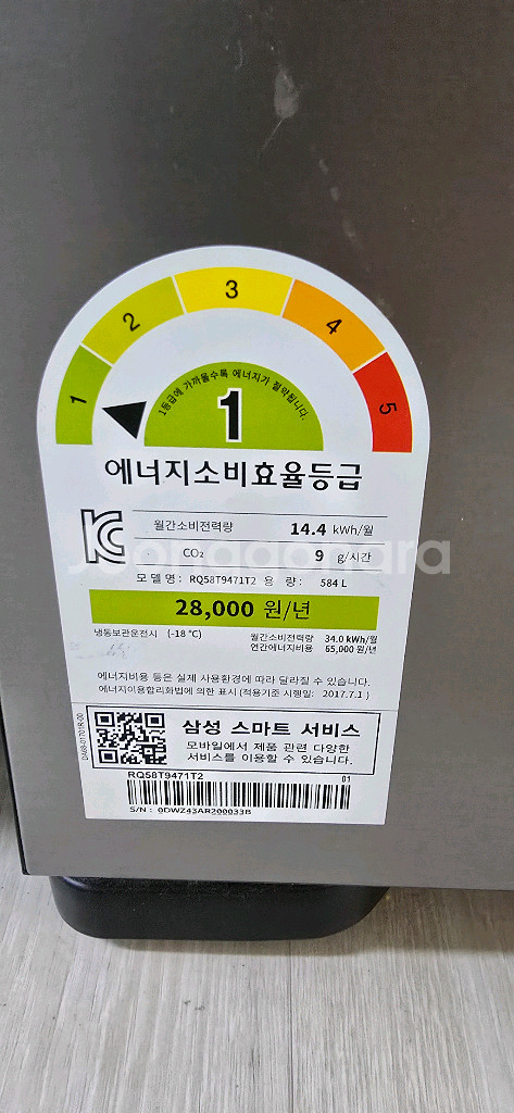 삼성 김치냉장고 팝니다.--1