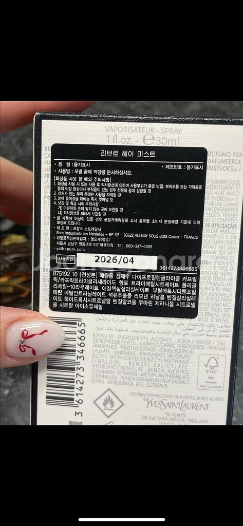 [미사용] 입생로랑 리브르 헤어 미스트 2종 세트--2