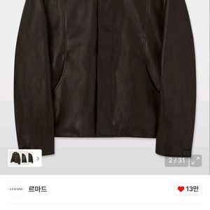 르마드 비건 레더 자켓 브라운