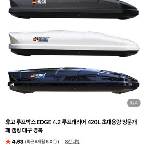 휴고루프박스
