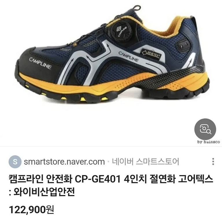 새상품급 캠프라인 240 안전화 등산화 캠핑 작업화--0