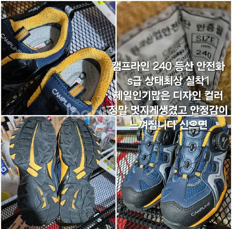 새상품급 캠프라인 240 안전화 등산화 캠핑 작업화--3