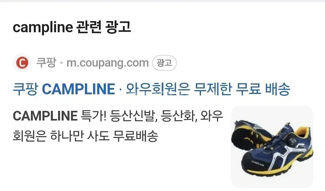 새상품급 캠프라인 240 안전화 등산화 캠핑 작업화--4