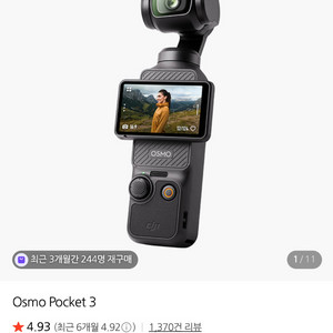 DJI 오즈모 포켓 3 미개봉, 신품 판매합니다.