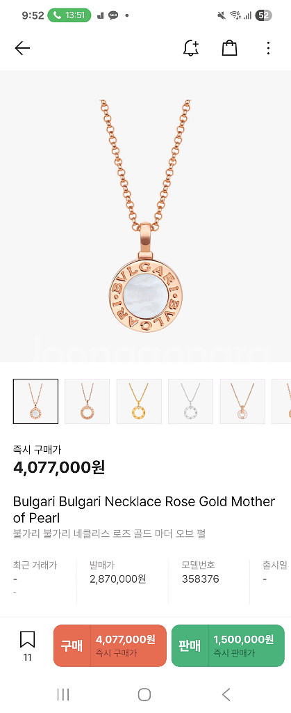 불가리 마더오브펄 로즈골드 목걸이--3