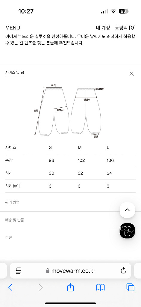 무브웜 웨이브 팬츠 WAVE PANTS 멜란지 그레이--3