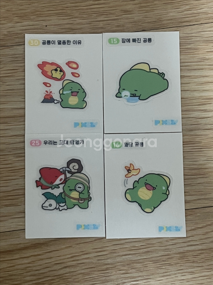 픽셀리 공룡 띠부씰--0