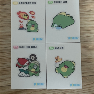 픽셀리 공룡 띠부씰
