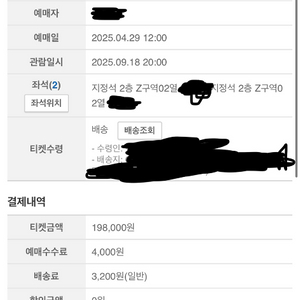 양문학(히쯔지분가쿠) 내한 티켓 지정석 정가양도