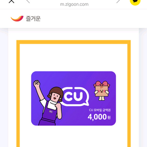 cu 4천원