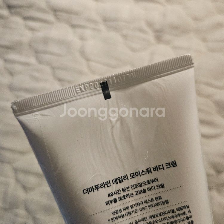 더마푸라민 데일리 모이스춰 바디크림 250ml--2