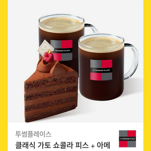 투썸 기프티콘