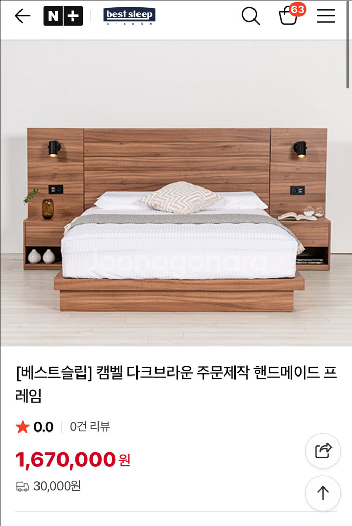 베스트슬립 침대프레임 라지킹--3