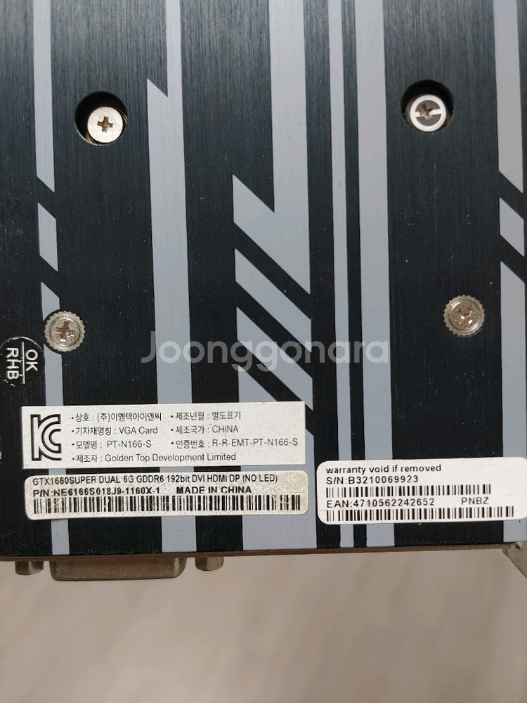 Emtek GTX 1660 Super 그래픽카드--0