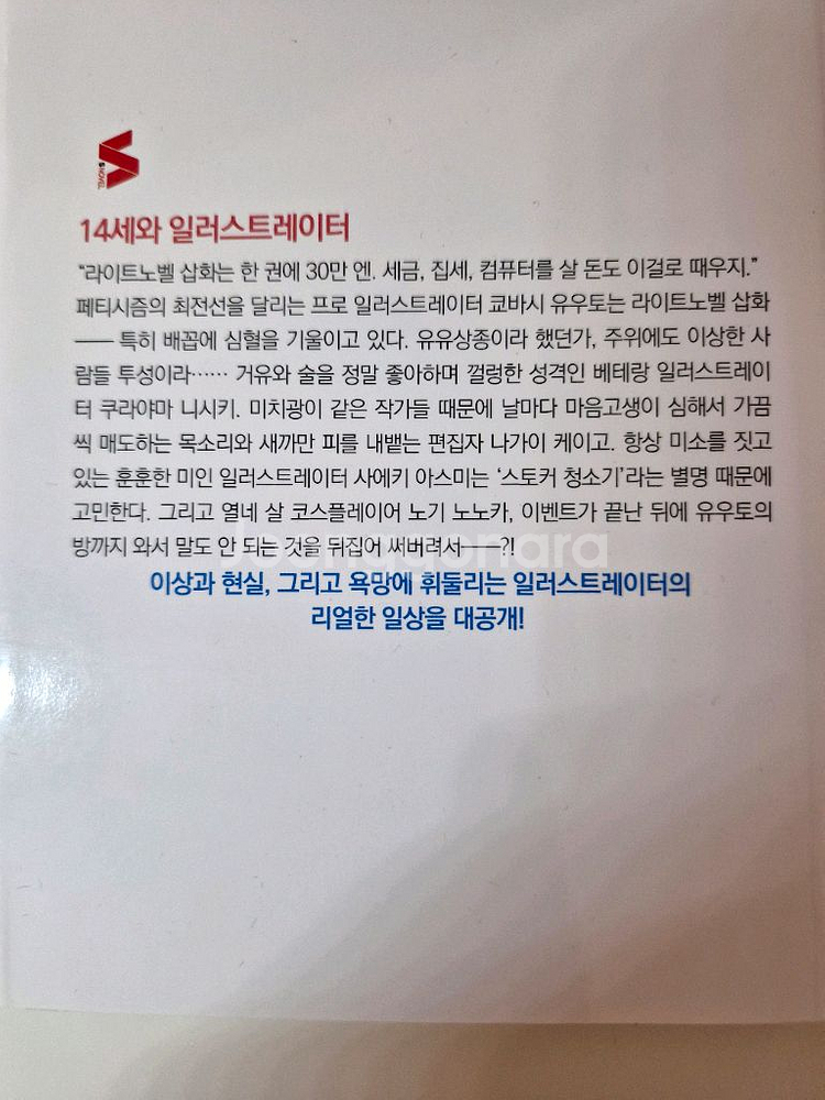 14세와 일러스트레이터 1~3권 세트--7