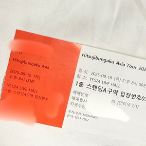 스탠딩a 3x 양도 양문학 30번대 a구역 모에카유리카