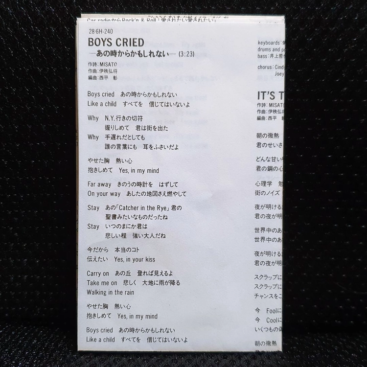 와타나베 미사토 MISATO BREATH 카세트 테이프 이미지