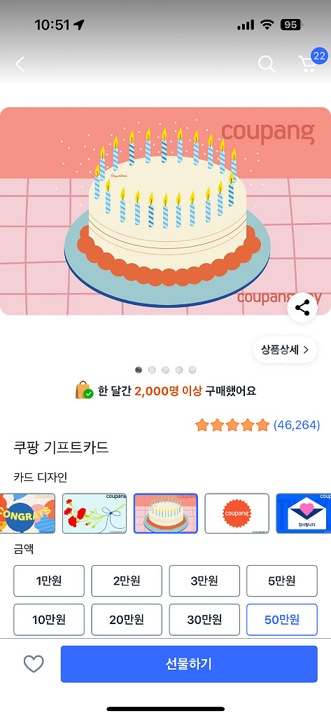 쿠팡 기프트 캐시 삽니다--0